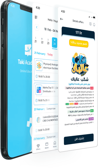 phone-application-takiacademy