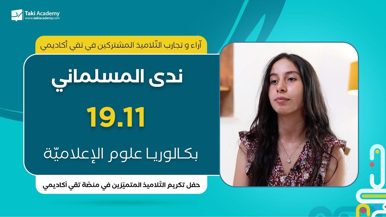  ملول للخر 2025 