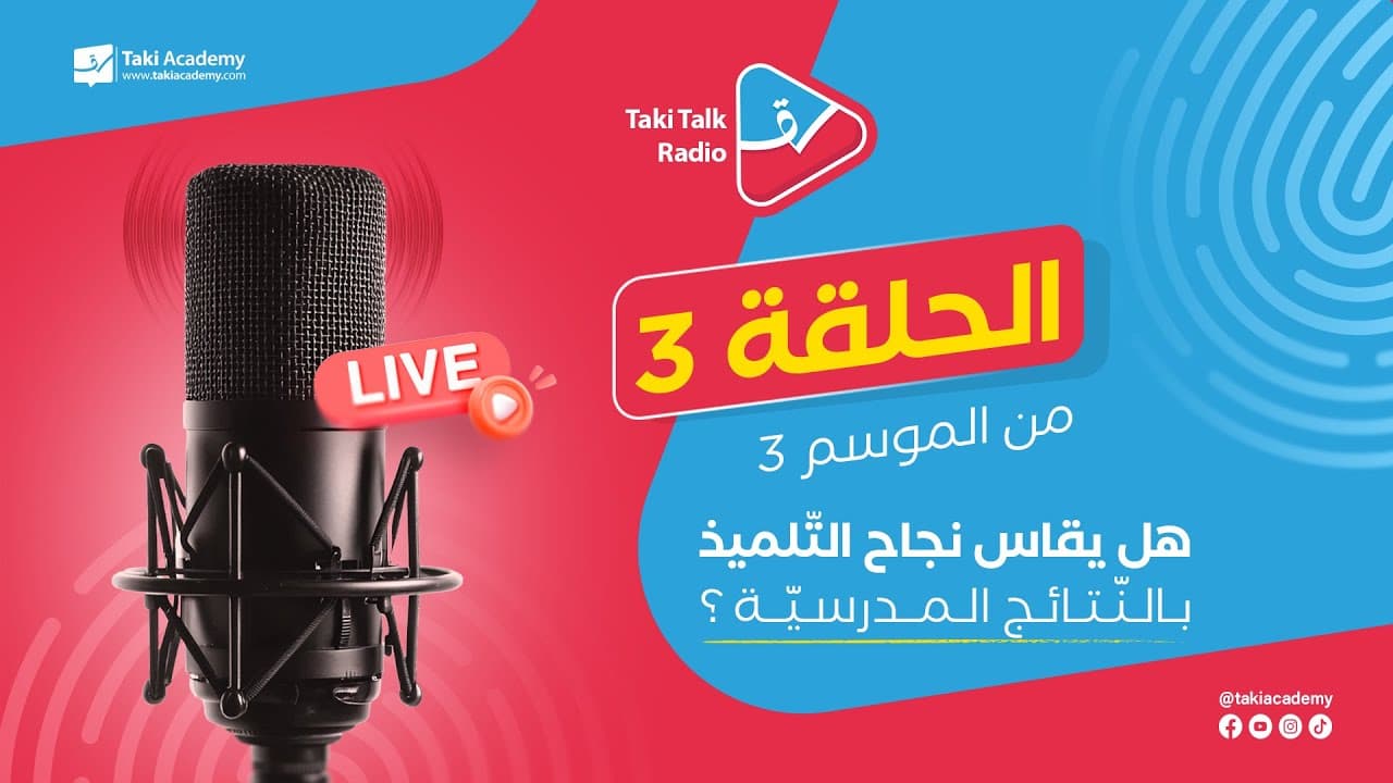 النتائج المدرسية