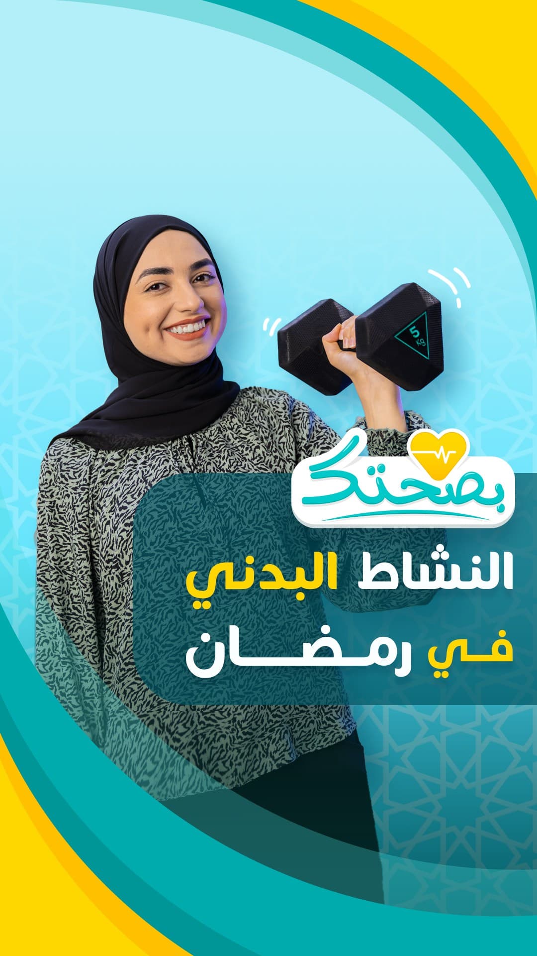 رمضان