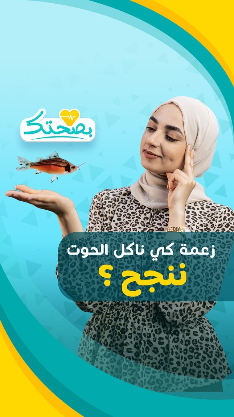 الاكل الصحي