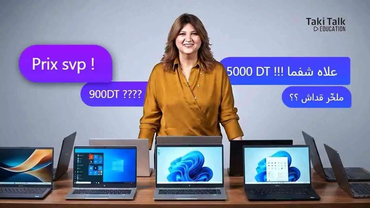 كيف تحدد ثمن منتوجك