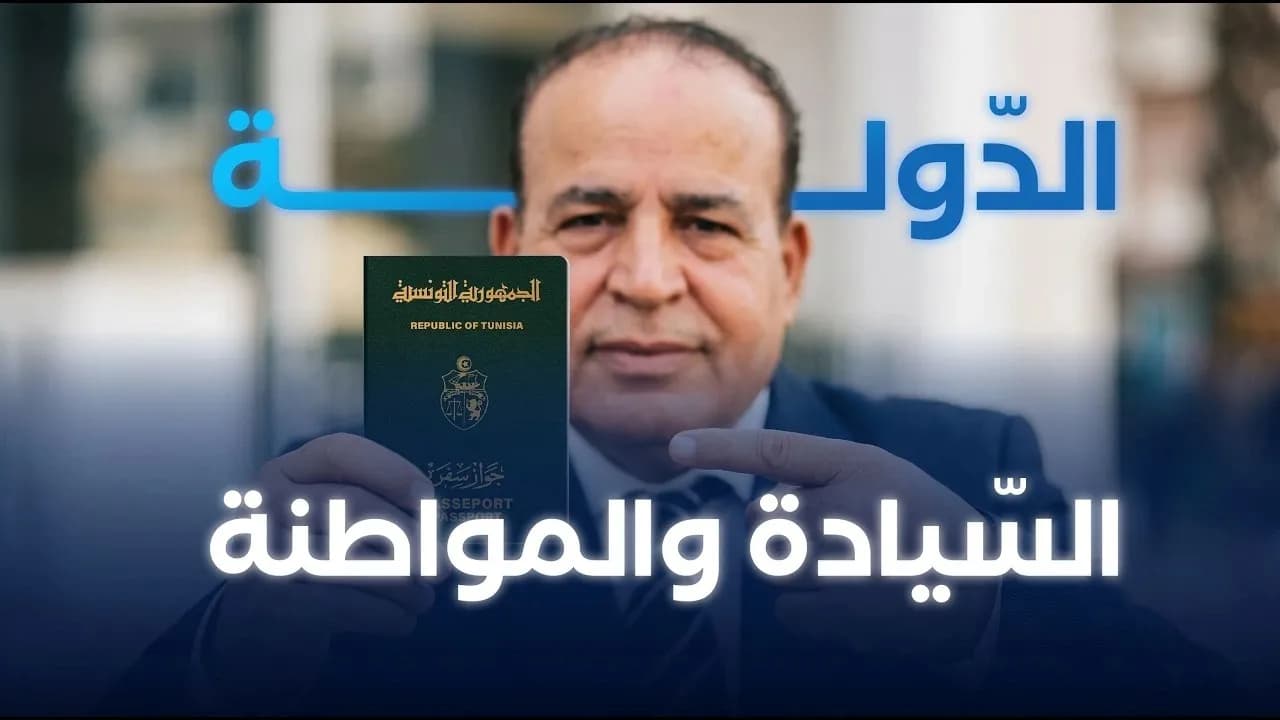 المواطنة