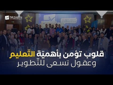 عيد ميلاد منصة تقي اكاديمي 12