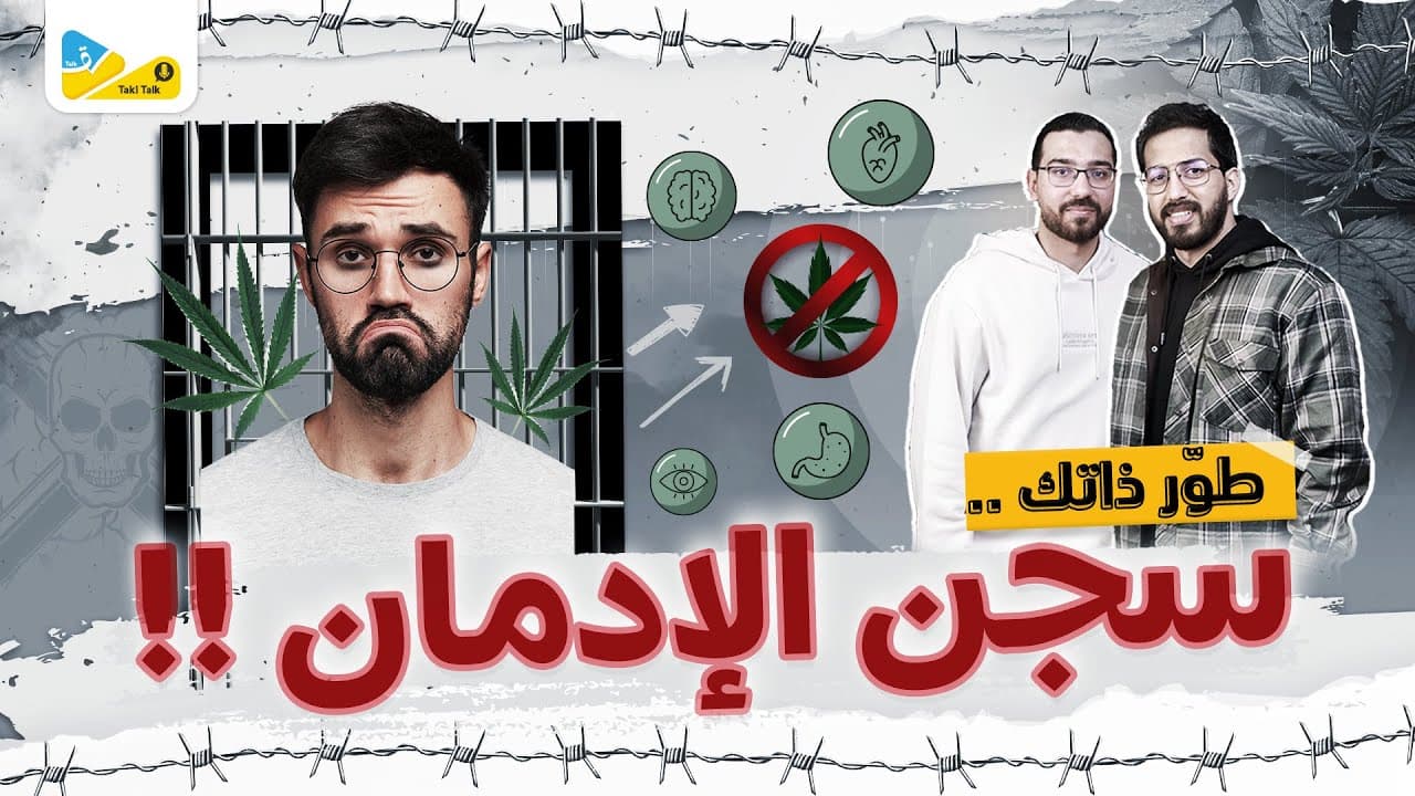 الادمان